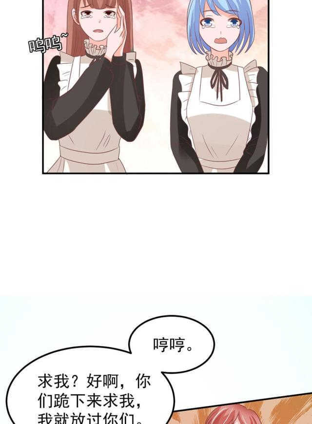 王爵的私有宝贝下拉式漫画,第166话1图