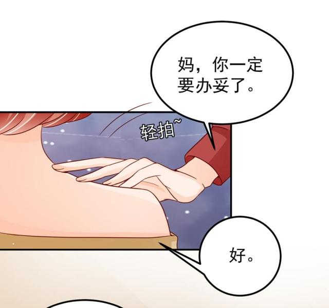 王爵的私有宝贝免费阅读全集漫画,第181话2图