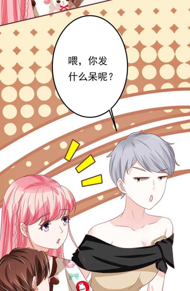 王爵的私有宝贝免费阅读全集漫画,第135话1图