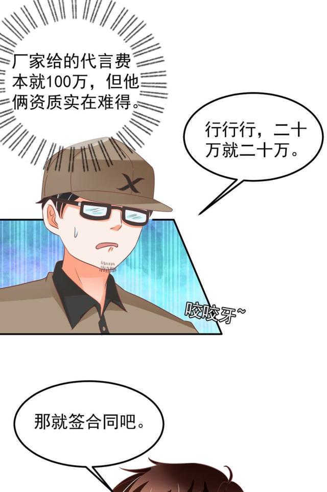 王爵的私有宝贝第一集漫画,第162话2图