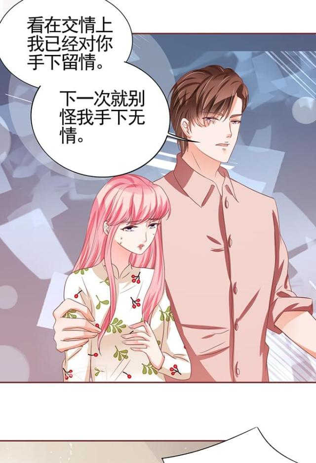 王爵的私有宝贝第1季漫画,第109话2图