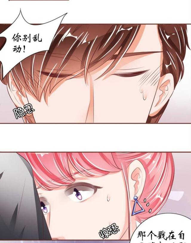 王爵的私有宝贝免费阅读全集漫画,第37话1图