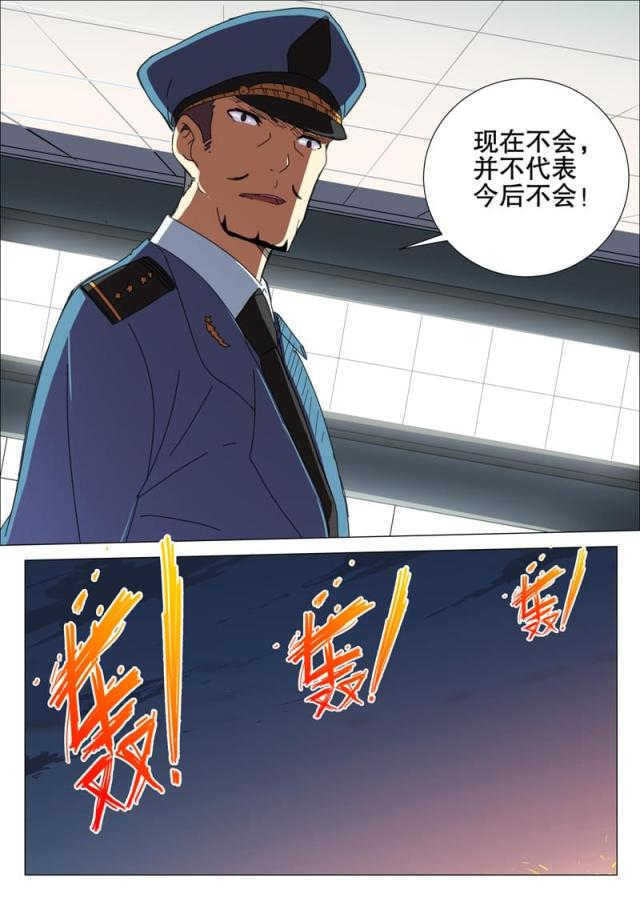 王爵的私有宝贝第一集漫画,第173话1图