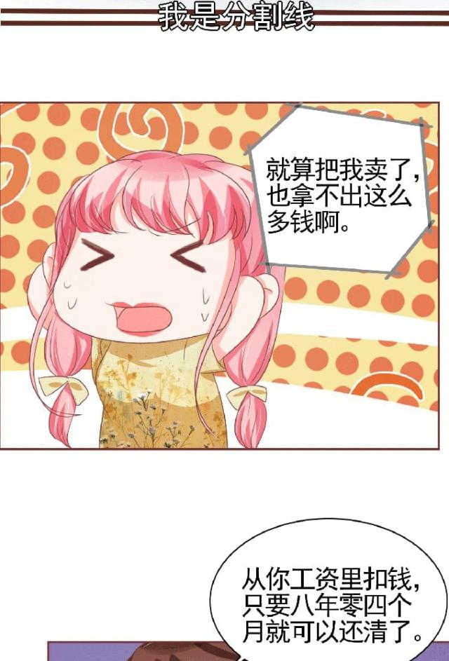 王爵的私有宝贝第一季在线观看漫画,第125话2图