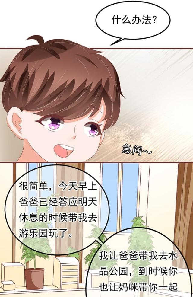 王爵的私有宝贝真相漫画,第129话1图