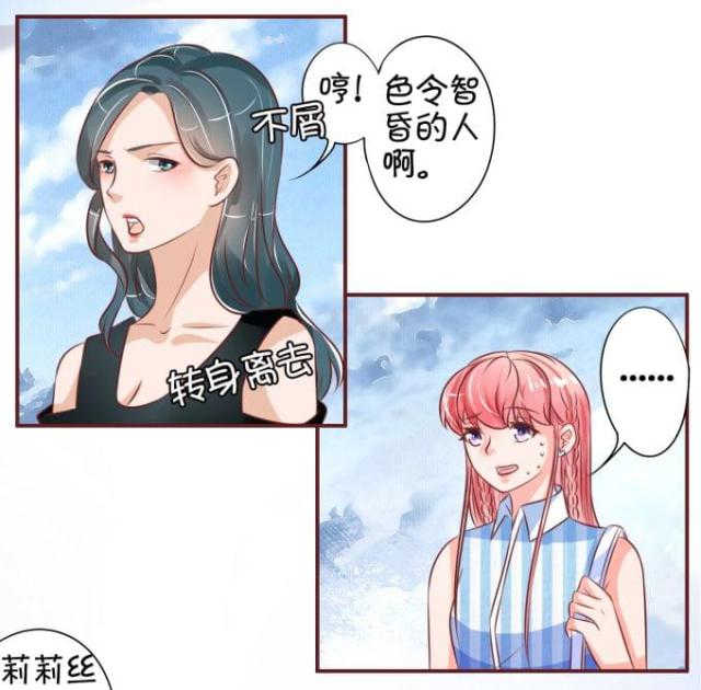 王爵的私有宝贝第一集漫画,第24话2图