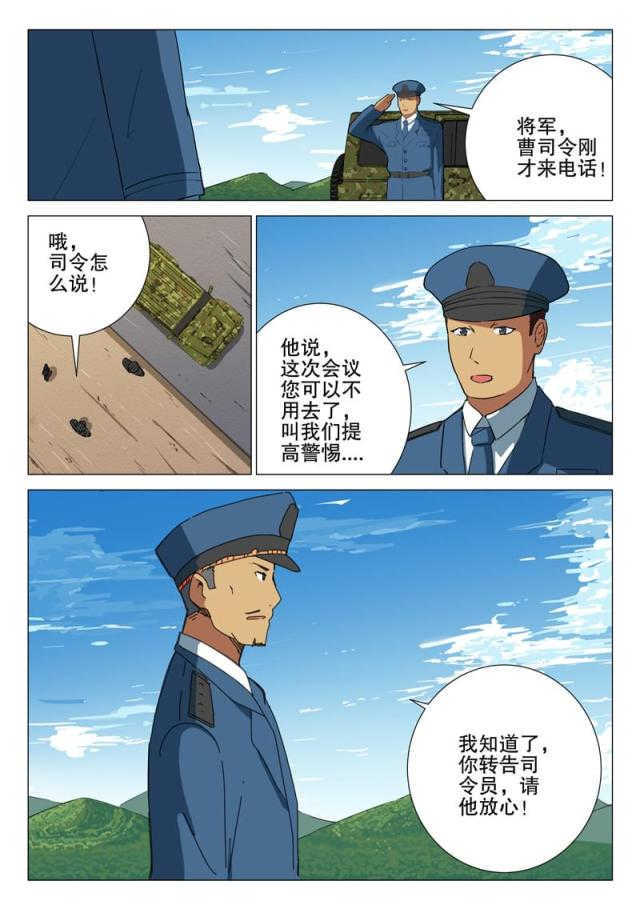 王爵的私有宝贝第一集漫画,第171话2图