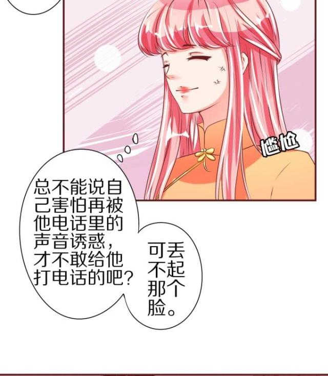 王爵的私有宝贝免费阅读全集漫画,第45话2图