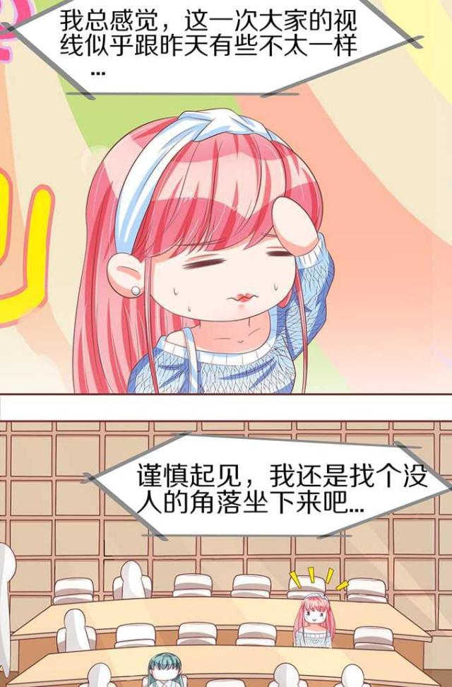 王爵的私有宝贝第一集漫画,第61话1图