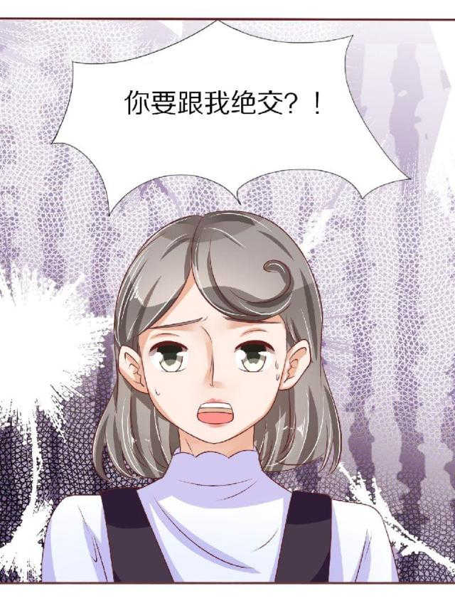 王爵的私有宝贝免费阅读全集漫画,第54话2图