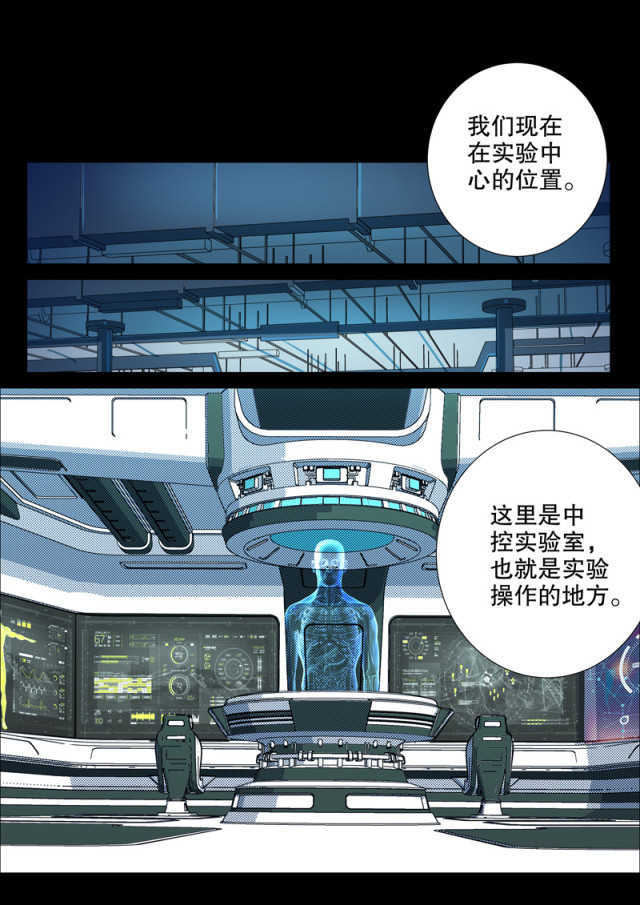 王爵的私有宝贝小说免费阅读全文漫画,第167话1图