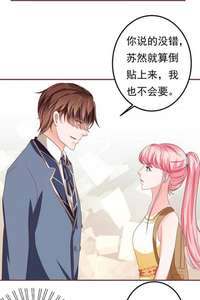 王爵的私有宝贝免费阅读全集漫画,第130话1图