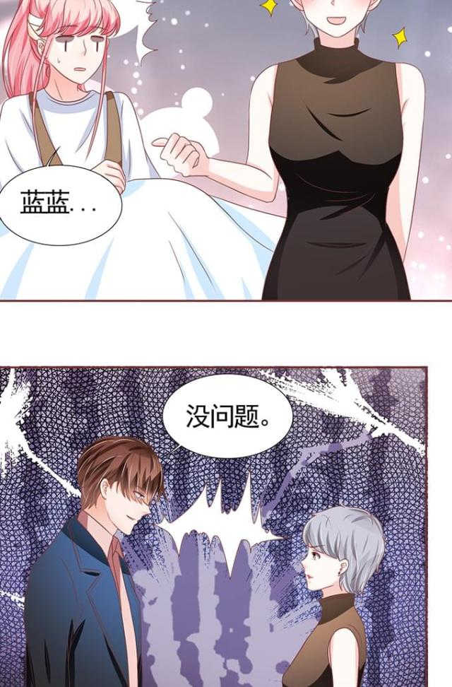 王爵的私有宝贝免费整篇漫画,第107话1图