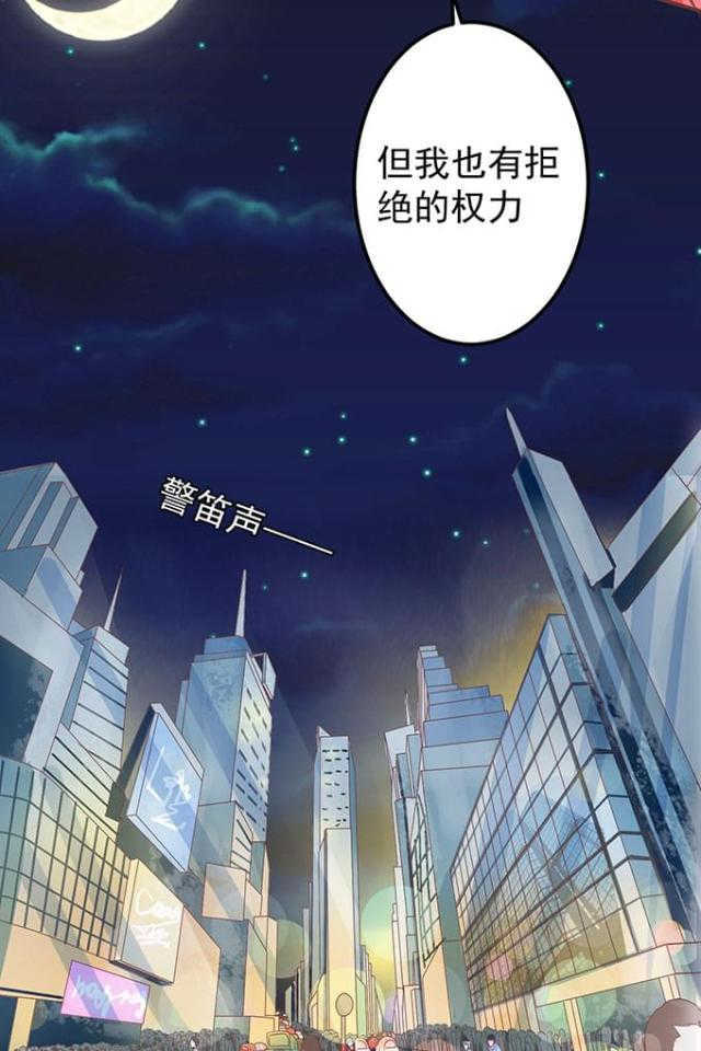 王爵的私有宝贝原版漫画漫画,第144话1图