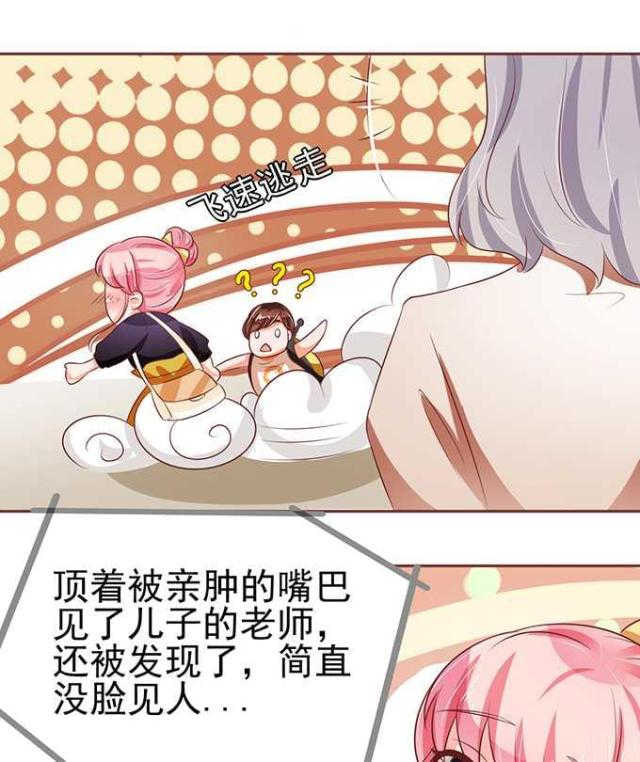 王爵的私有宝贝免费阅读全集漫画,第73话1图
