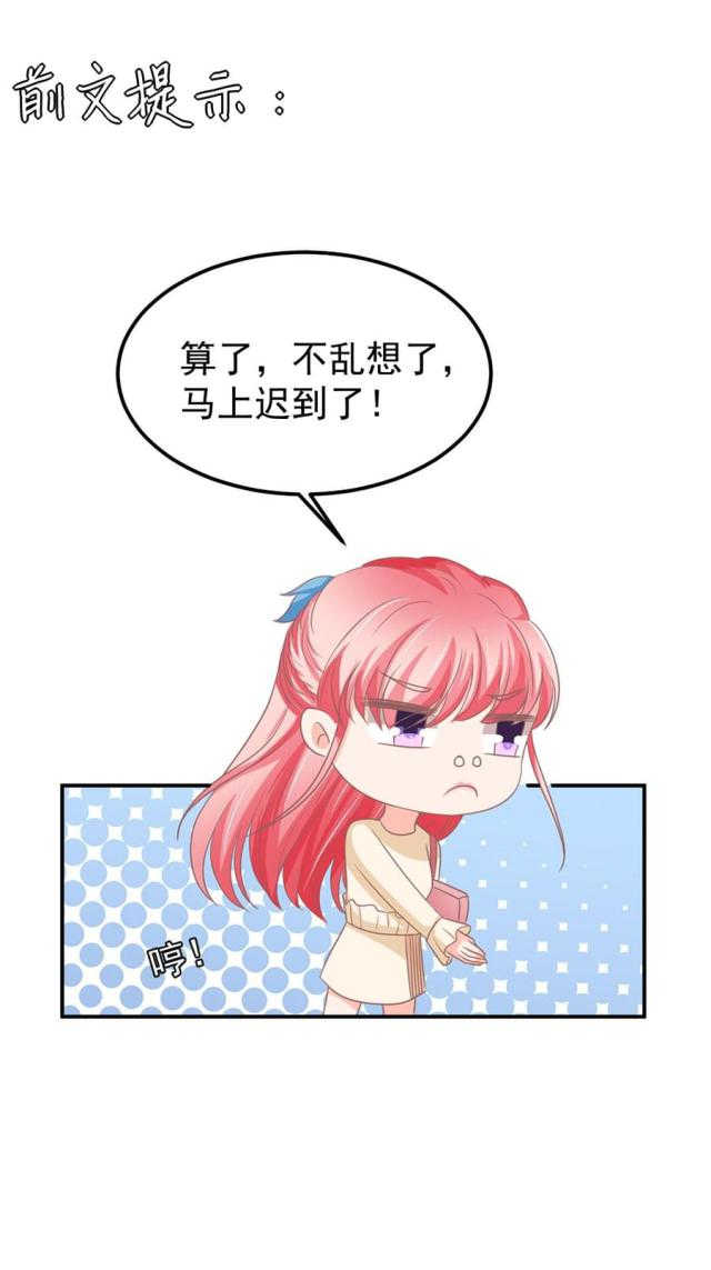 王爵的私有宝贝第二季免费漫画,第186话1图