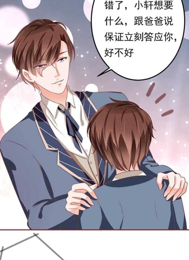 王爵的私有宝贝免费阅读全集漫画,第126话2图