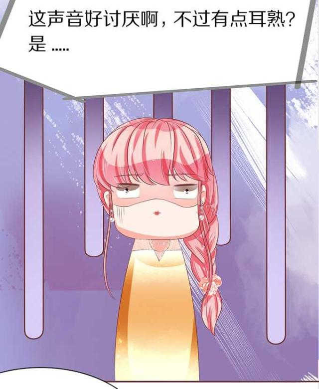 王爵的私有宝贝第一集漫画,第63话1图