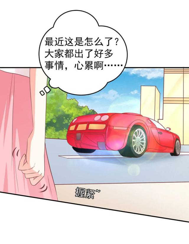 王爵的私有宝贝免费阅读全集漫画,第196话1图