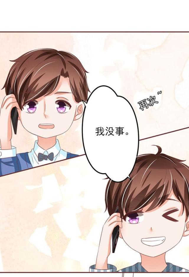 王爵的私有宝贝免费阅读全集漫画,第148话1图