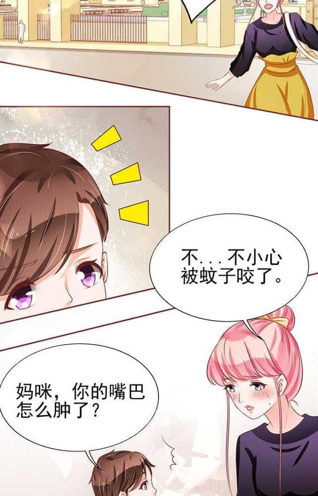 王爵的私有宝贝免费阅读全集漫画,第73话1图