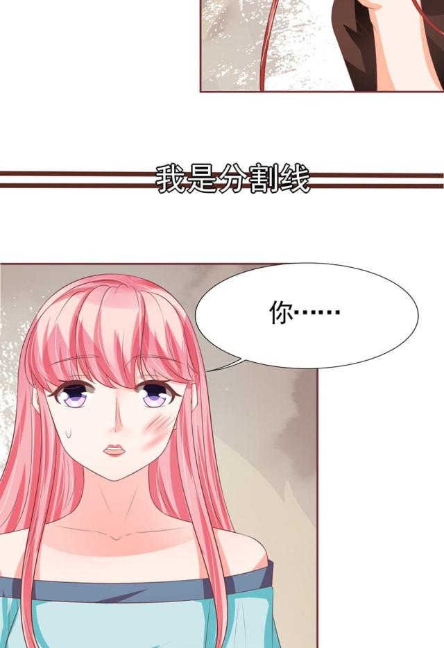 王爵的私有宝贝免费阅读全集漫画,第85话2图