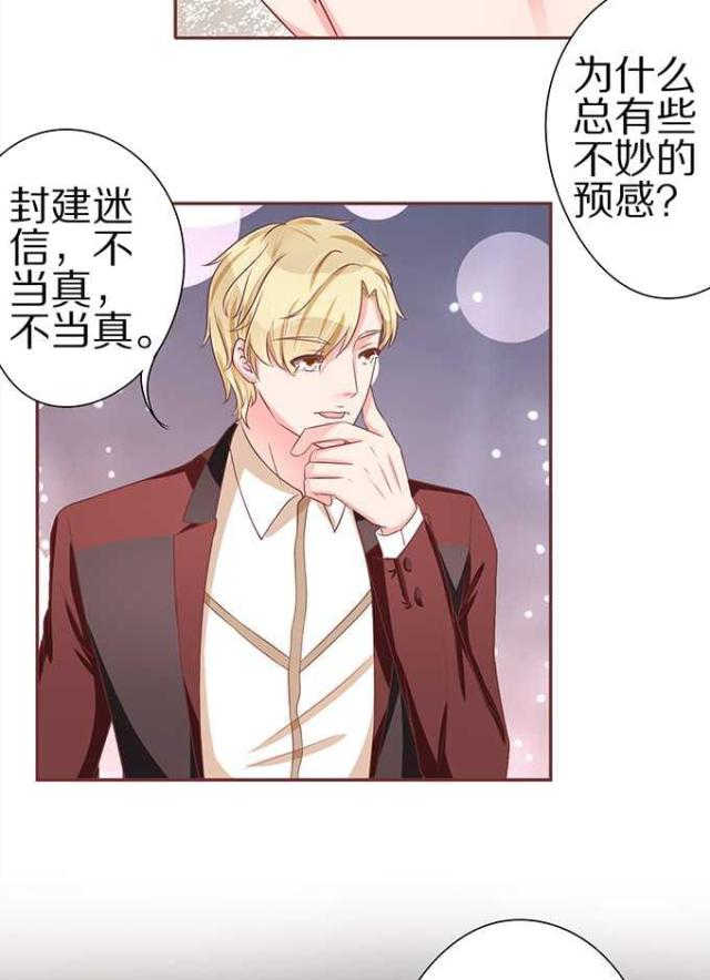王爵的私有宝贝第一集漫画,第59话1图