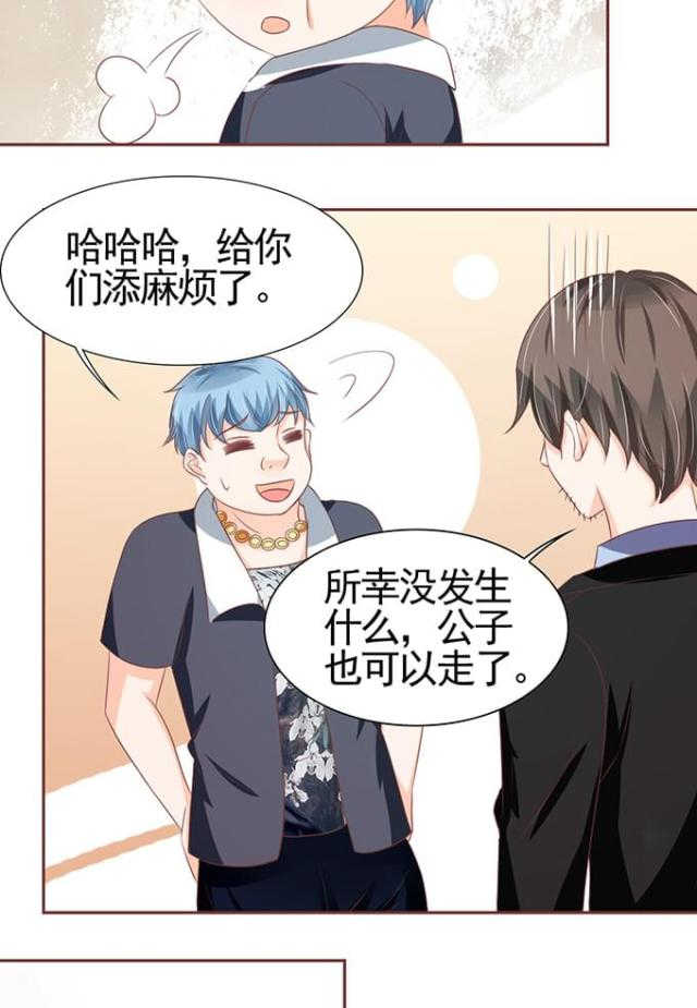 王爵的私有宝贝免费阅读全集漫画,第121话1图