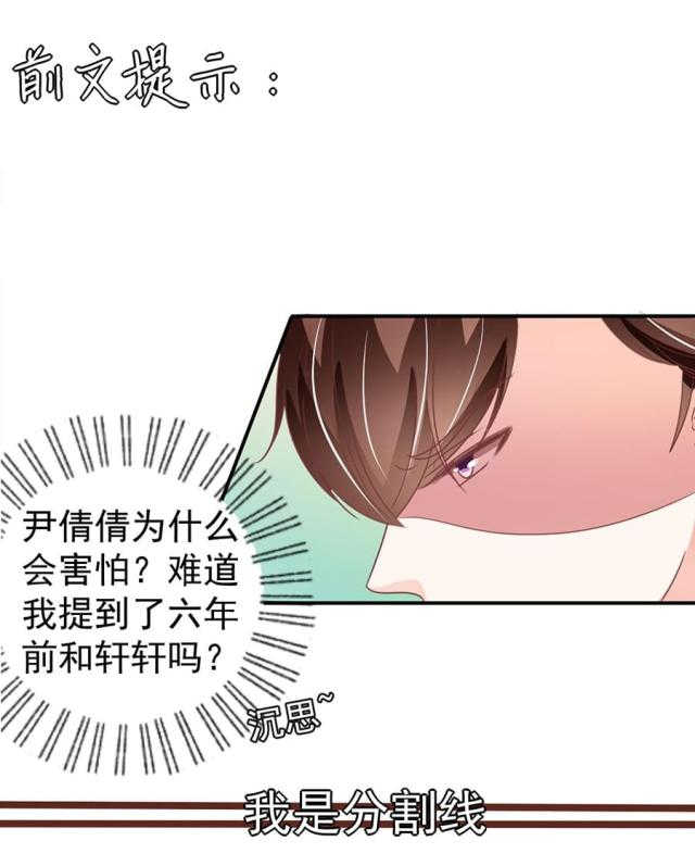 王爵的私有宝贝漫画,第181话1图