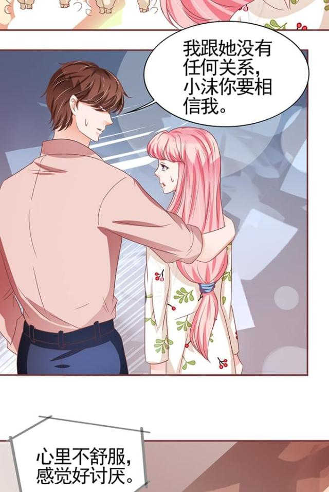王爵的私有宝贝免费阅读全集漫画,第109话1图
