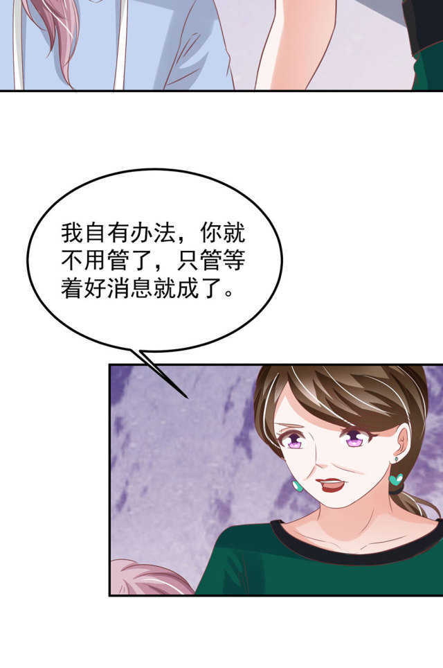 王爵的私有宝贝免费阅读全集漫画,第164话1图