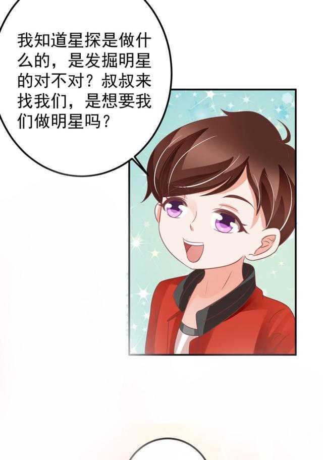 王爵的私有宝贝第一集漫画,第160话2图