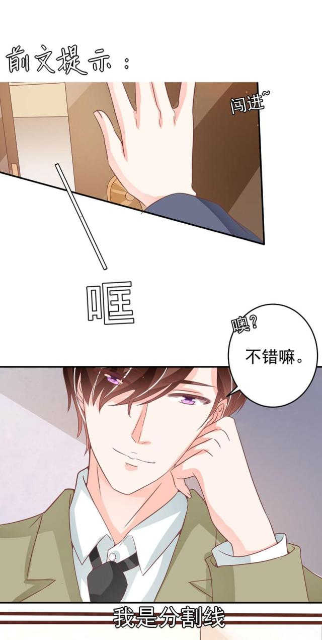 王爵的私有宝贝漫画全集大结局漫画,第207话1图