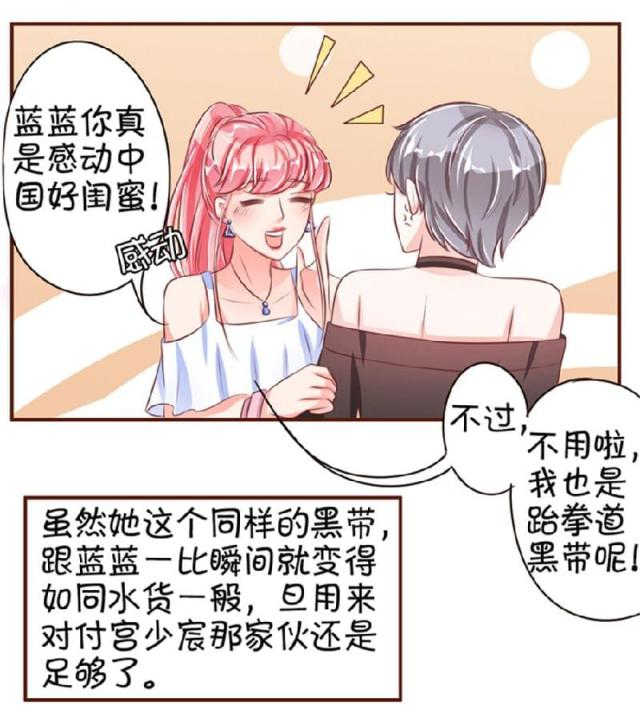 王爵的私有宝贝免费阅读全集漫画,第33话1图