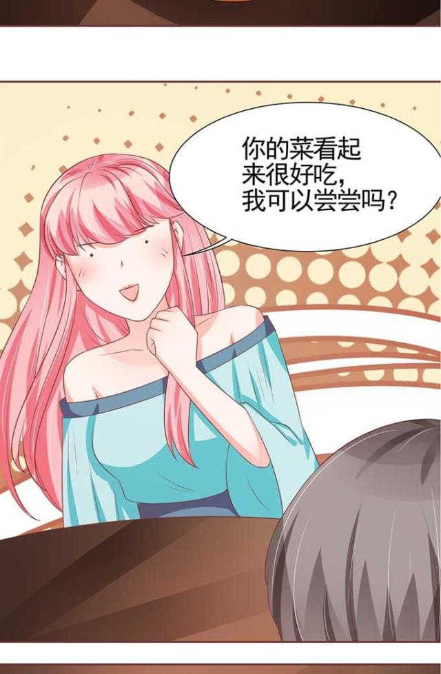 王爵的私有宝贝第二季漫画漫画,第89话1图