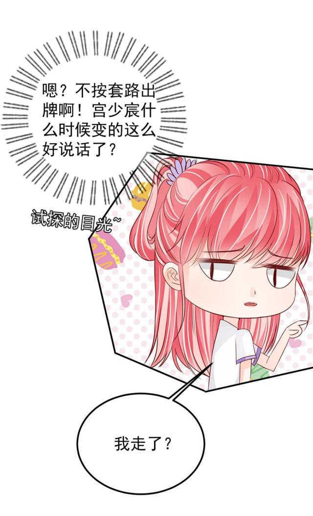王爵的私有宝贝免费阅读全集漫画,第179话2图