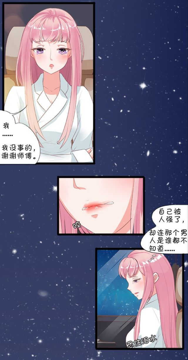 王爵的私有宝贝免费阅读全集漫画,第1话1图