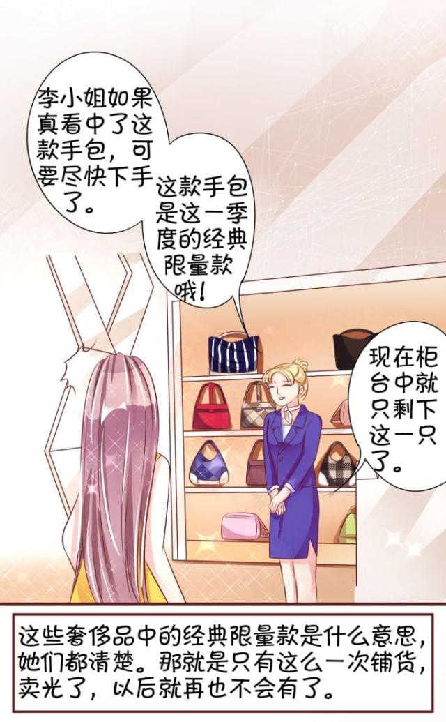 王爵的私有宝贝免费阅读全集漫画,第38话1图