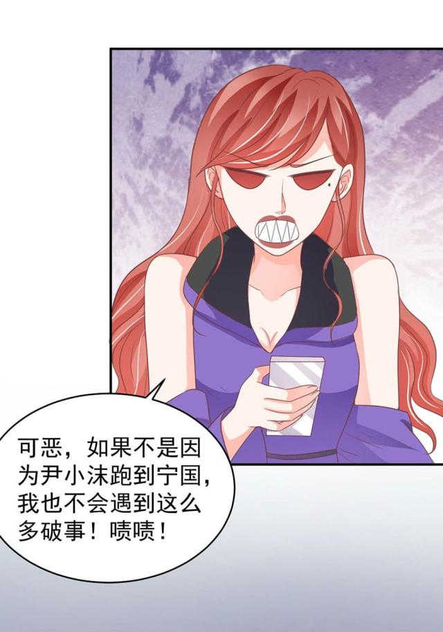 王爵的私有宝贝第一集漫画,第197话2图