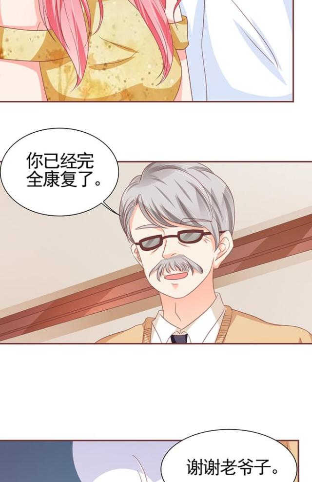 王爵的私有宝贝免费阅读全集漫画,第110话1图