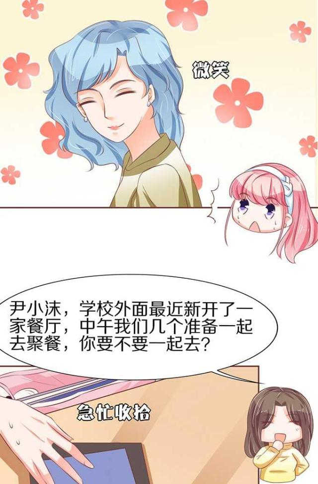 王爵的私有宝贝第一集漫画,第61话1图