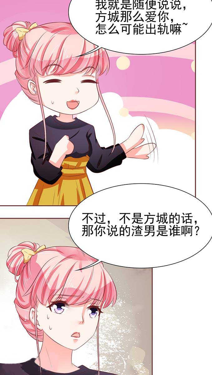 王爵的私有宝贝免费阅读全集漫画,第71话1图