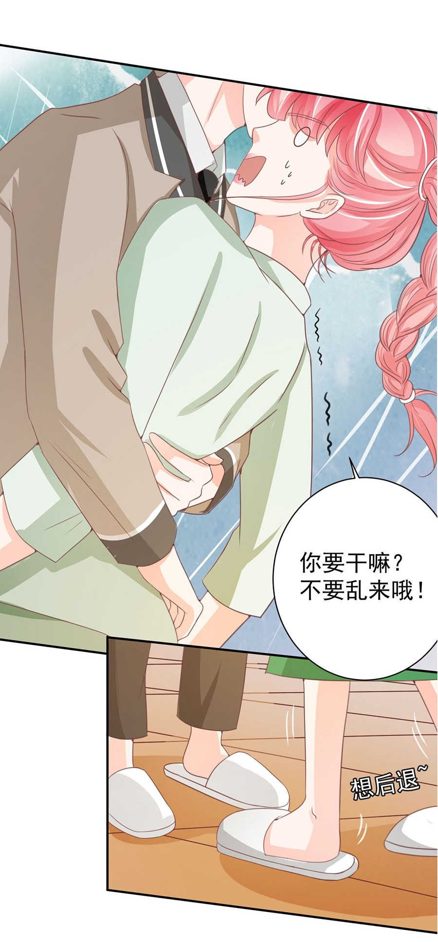 王爵的私有宝贝真相漫画,第226话2图