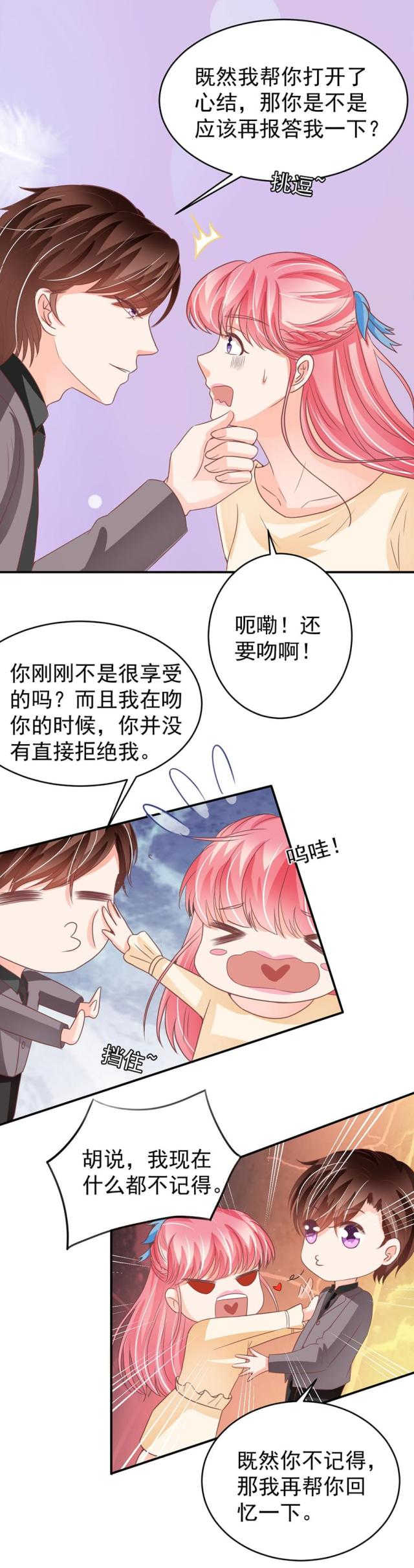 王爵的私有宝贝免费阅读全集漫画,第188话2图