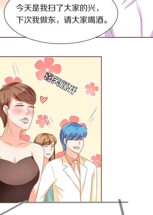 王爵的私有宝贝免费阅读全集漫画,第66话2图