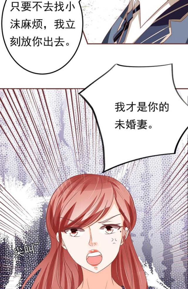 王爵的私有宝贝免费阅读全集漫画,第127话2图