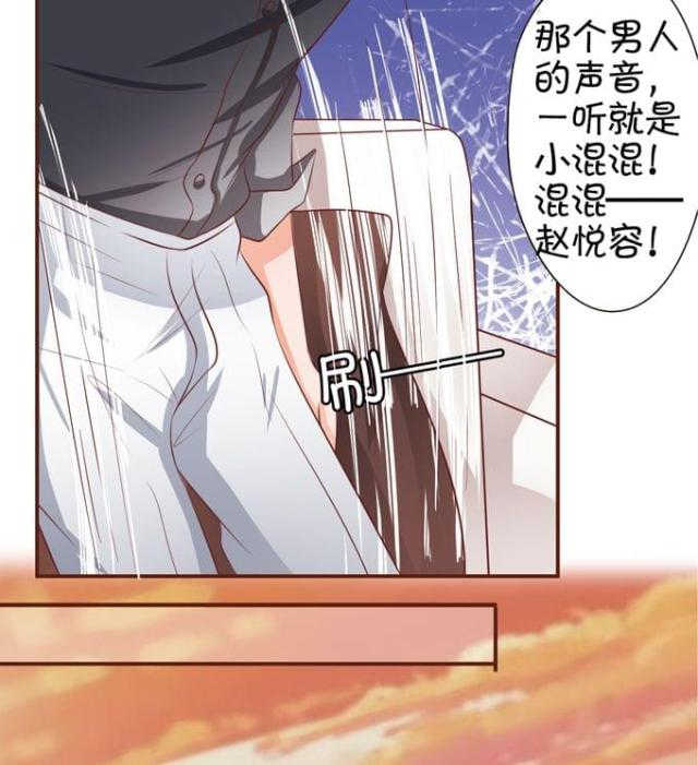 王爵的私有宝贝免费阅读全集漫画,第35话2图