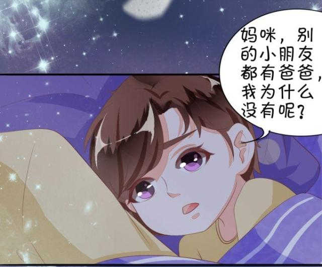 王爵的私有宝贝免费阅读全集漫画,第8话2图