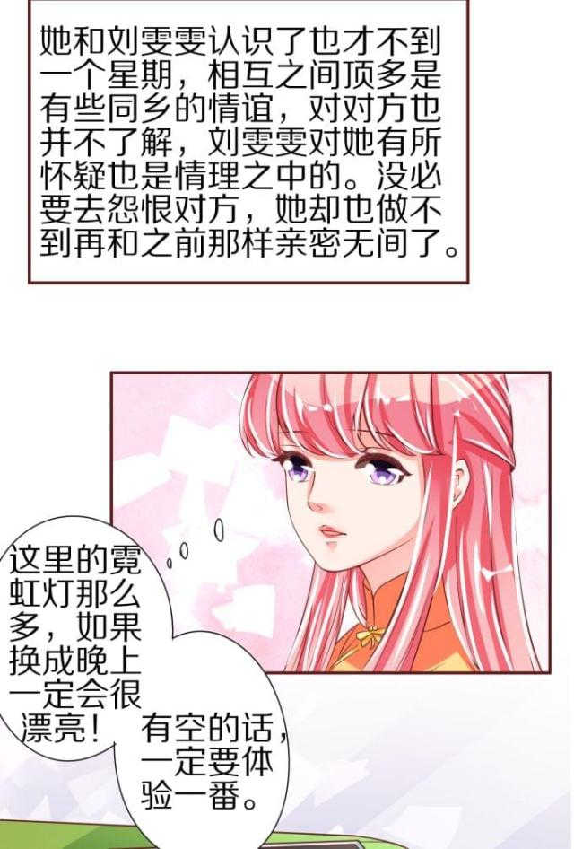 王爵的私有宝贝第一集漫画,第47话2图