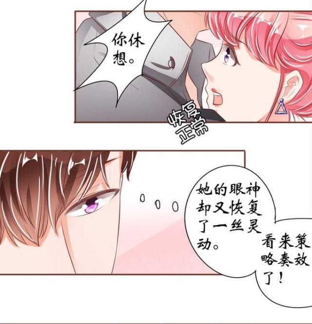 王爵的私有宝贝免费阅读全集漫画,第37话1图